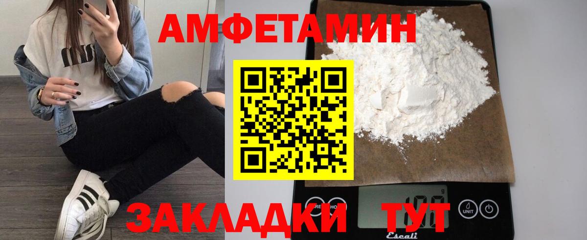АМФЕТАМИН  Амфетамин Розовый  Вход с VPN  Балашов 