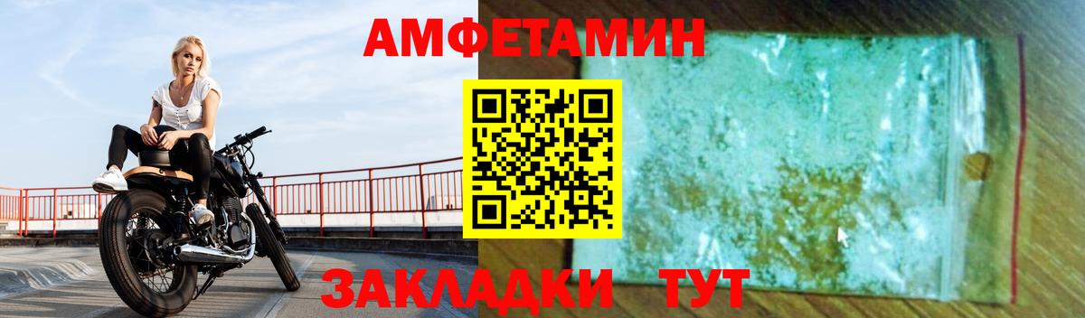 Амфетамин Розовый Балашов