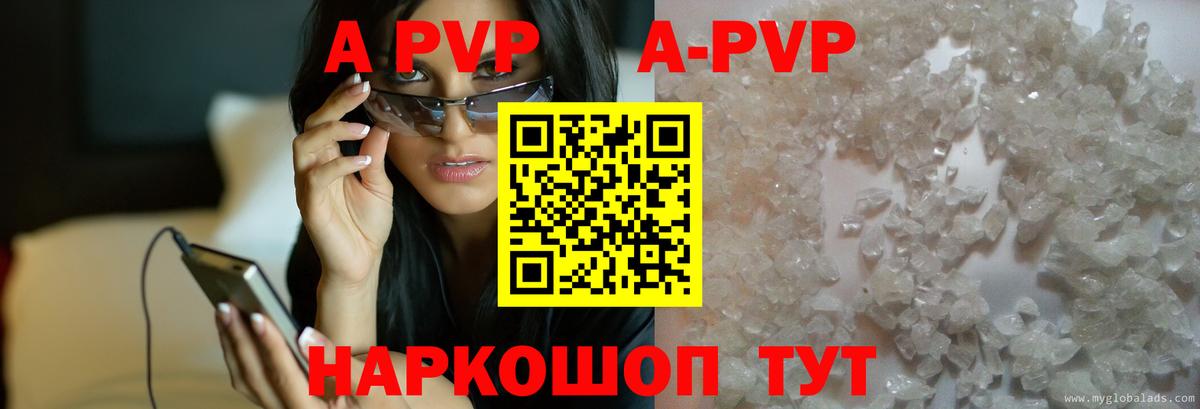 А ПВП крисы CK  APVP VHQ  Alfa_PVP VHQ  Балашов  Вход с VPN 