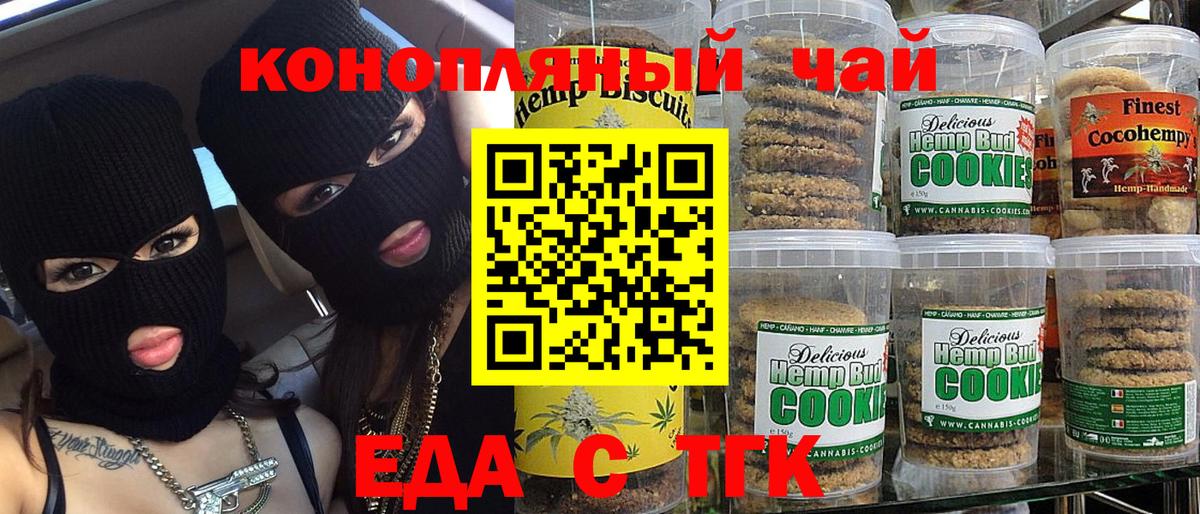 Балашов  Canna-Cookies конопля  Вход с VPN 