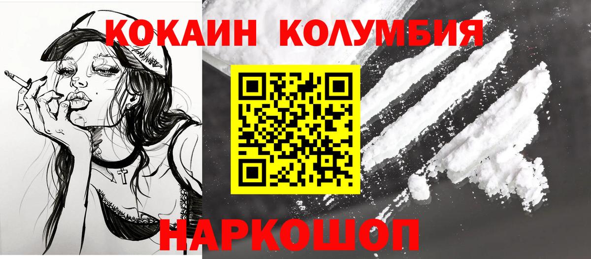 КОКАИН FishScale  COCAIN 98%  Балашов  Вход с VPN 