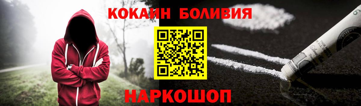 Cocaine FishScale Балашов