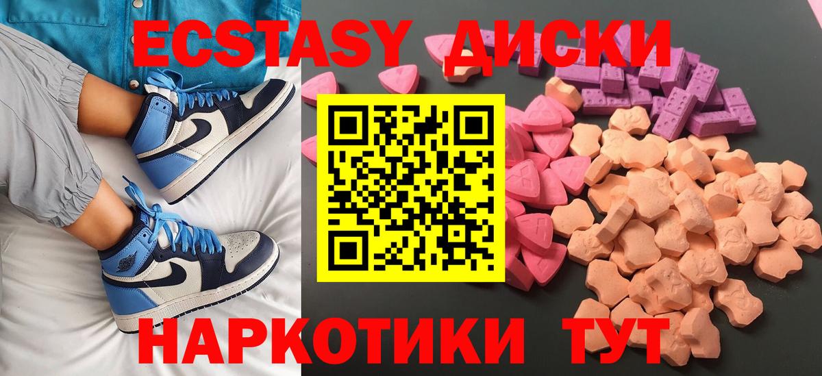Балашов  как найти закладки  Ecstasy DUBAI  Вход с VPN  ЭКСТАЗИ 300 mg  Ecstasy 