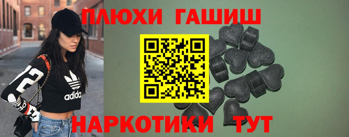 Гашиш  Вход с VPN  Балашов  ГАШ Cannabis  ГАШИШ VHQ 