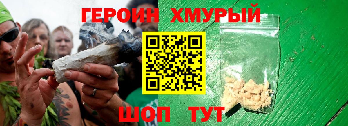 ГЕРОИН Афган  Вход с VPN  ГЕРОИН  Балашов 