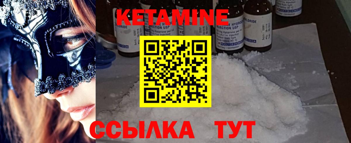 Кетамин ketamine  мориарти официальный сайт  Балашов  КЕТАМИН VHQ  Вход с VPN 