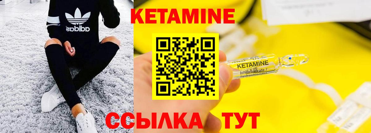 КЕТАМИН ketamine Балашов