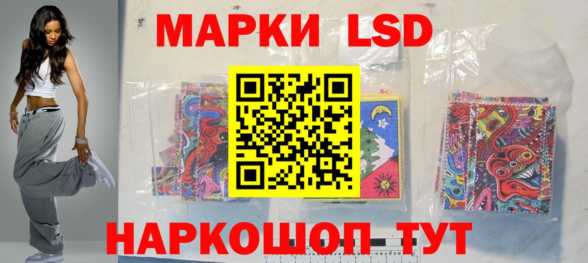 ЛСД экстази ecstasy Балашов