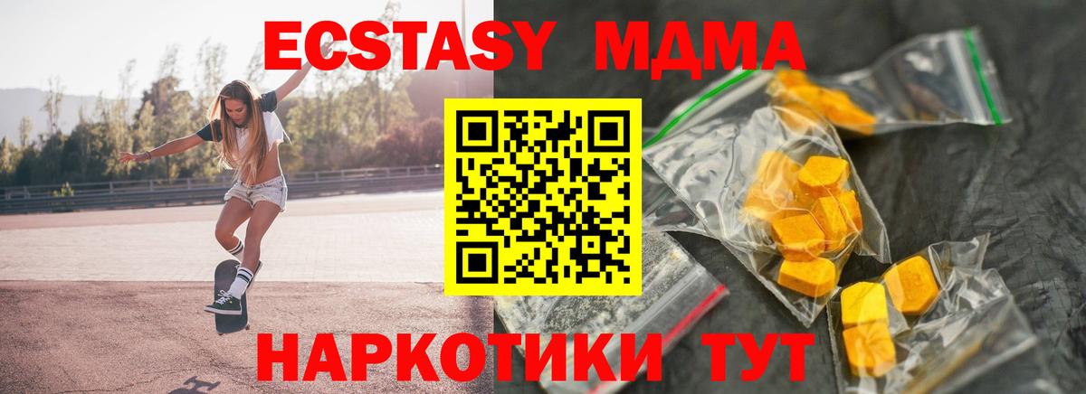 Балашов  MDMA Molly  MDMA crystal  MDMA  Вход с VPN 