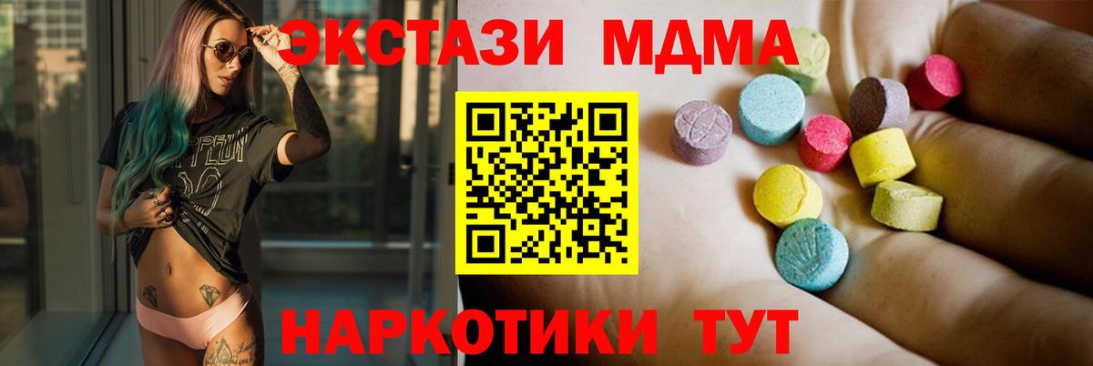 МДМА crystal Балашов