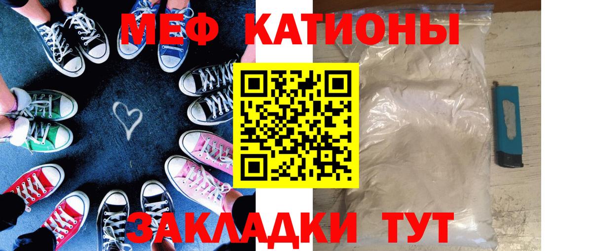 Меф кристаллы Балашов