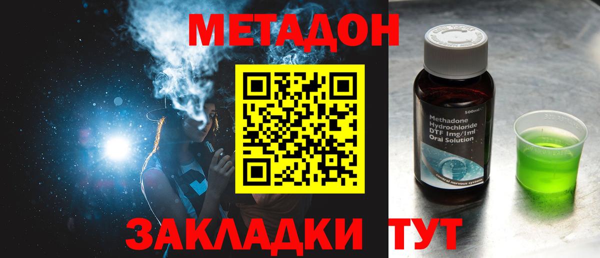 Балашов  МЕТАДОН VHQ  Вход с VPN  omg онион  Метадон мёд 