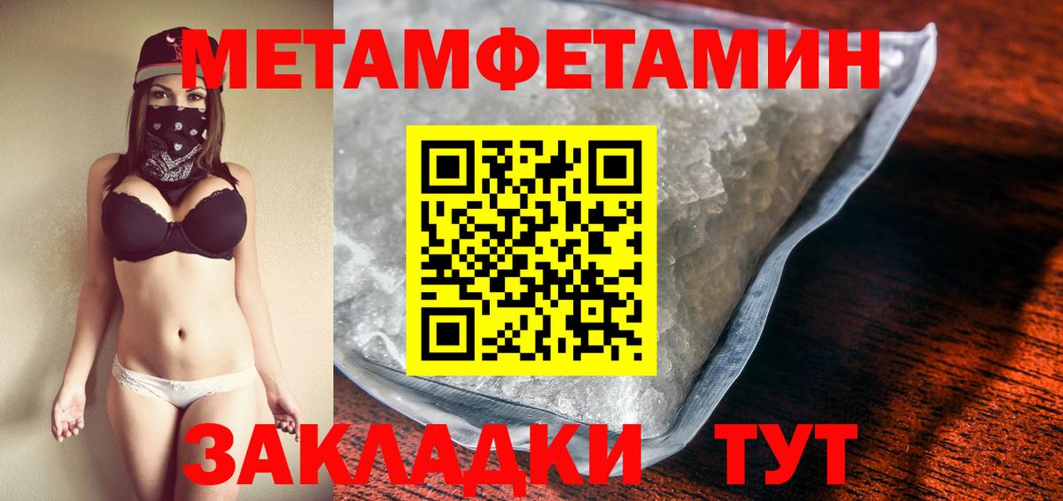 Первитин  Первитин пудра  Балашов  Вход с VPN  Первитин пудра 