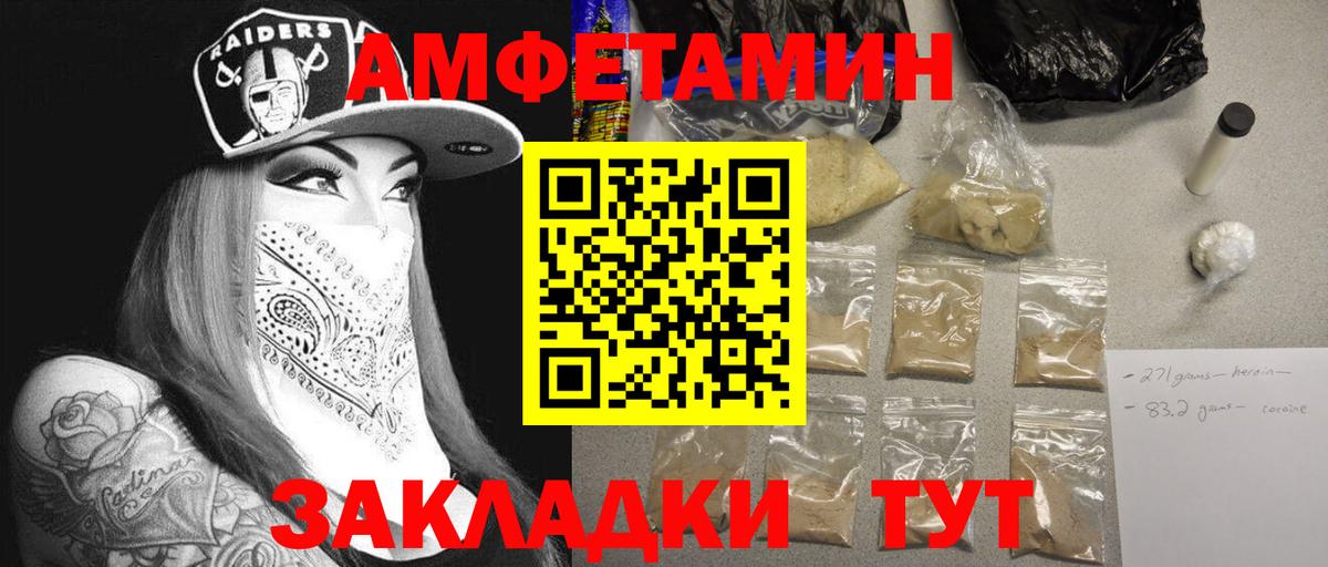 МЕТАМФЕТАМИН Декстрометамфетамин 99.9% Балашов