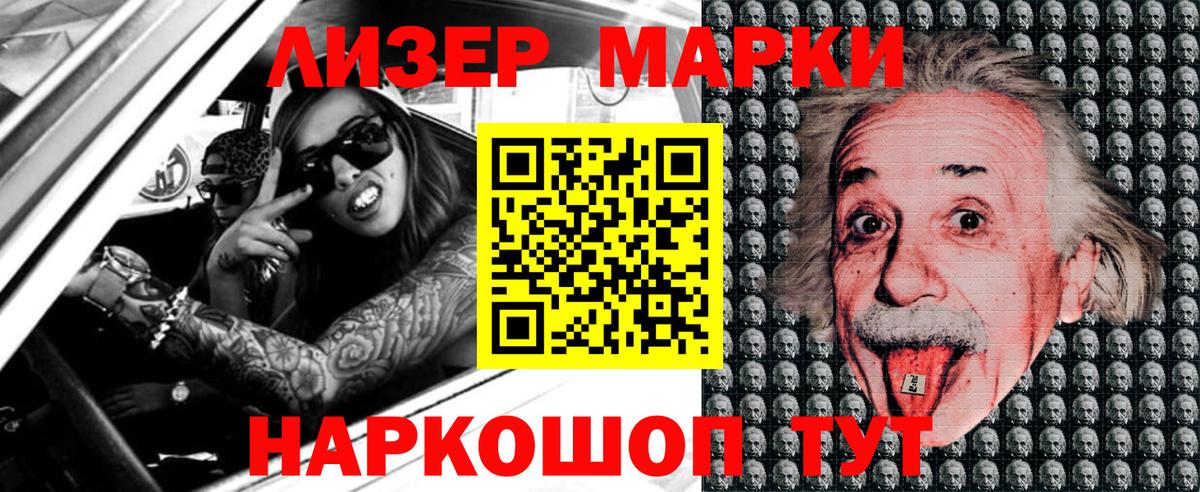 Марки N-bome 1,5мг Балашов