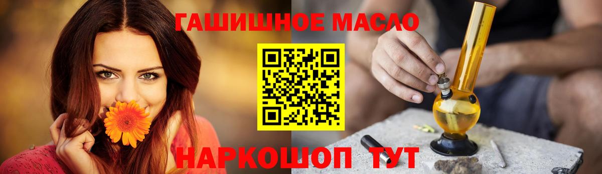 Дистиллят ТГК вейп  Вход с VPN  Дистиллят ТГК гашишное масло  Балашов 